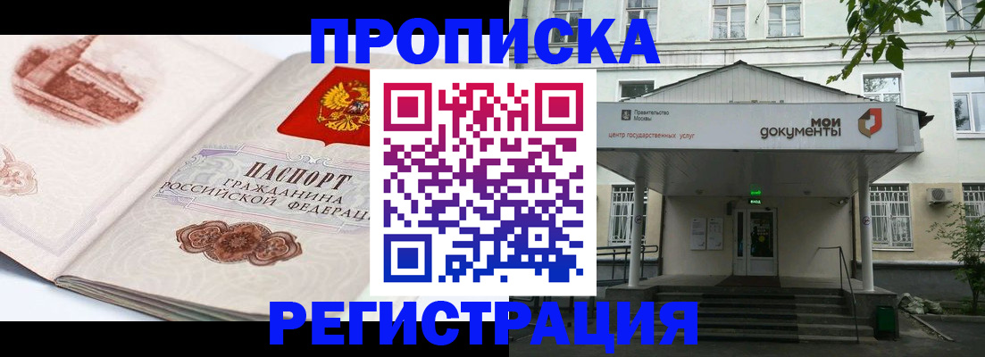 прописка для школы в Ижевске