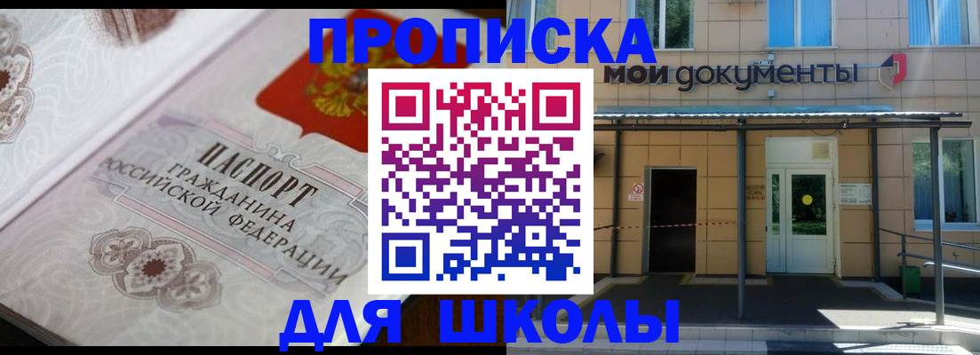 где прописаться в Ижевске