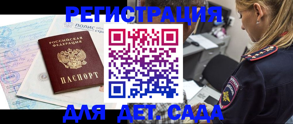 прописка законно в Ижевске