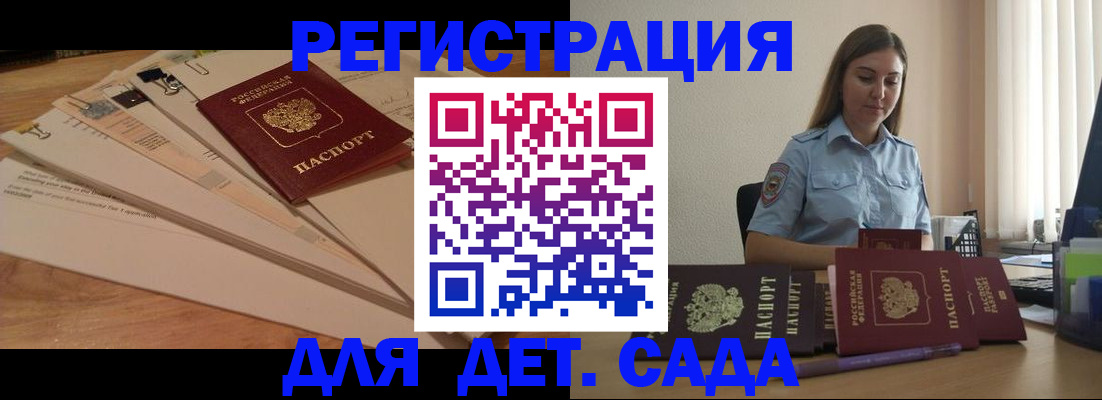 прописка для кредита в Ижевске