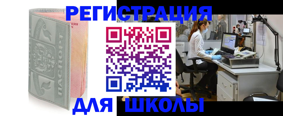 временная регистрация недорого в Ижевске