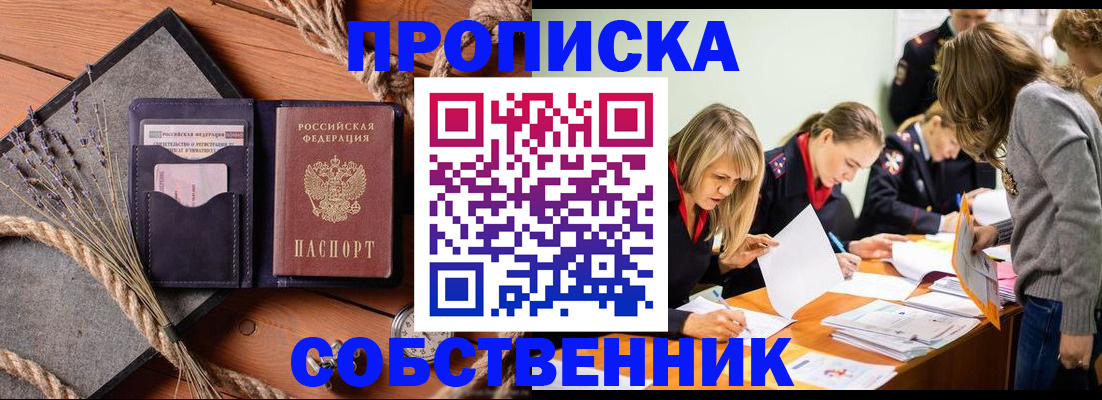 прописка гарантия в Ижевске